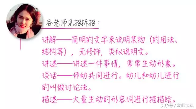 《幼師資格證》考前突擊必備|保教重要知識點精解(下篇)