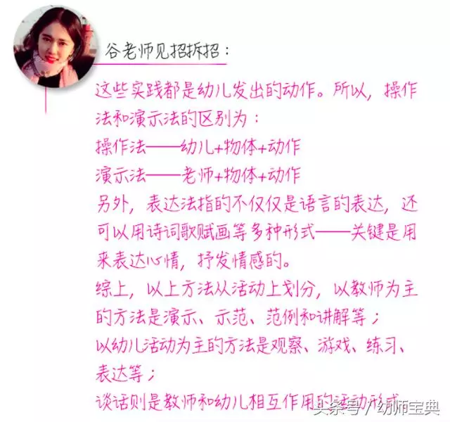 《幼師資格證》考前突擊必備|保教重要知識點精解(下篇)