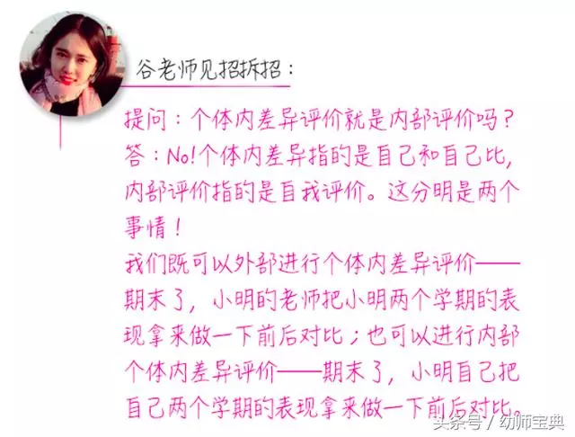 《幼師資格證》考前突擊必備|保教重要知識點精解(下篇)