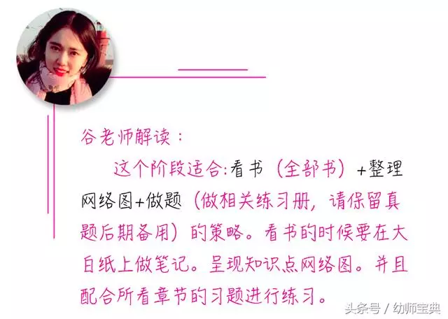幼師資格證必備複習策略!筆試妥妥的!