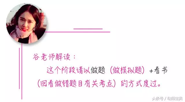 幼師資格證必備複習策略!筆試妥妥的!