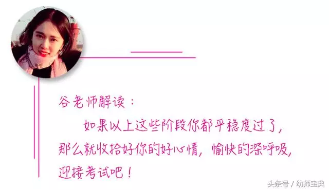 幼師資格證必備複習策略!筆試妥妥的!