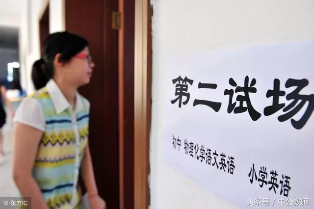 教師面試15分鐘試講如何「成功上岸」?收藏啦!