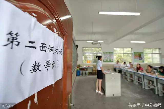 教師面試15分鐘試講如何「成功上岸」?收藏啦!