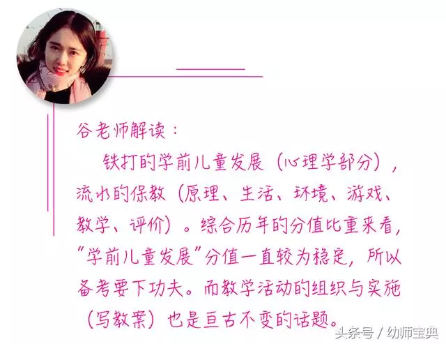 想考幼師資格證!敲黑板之考情全知道