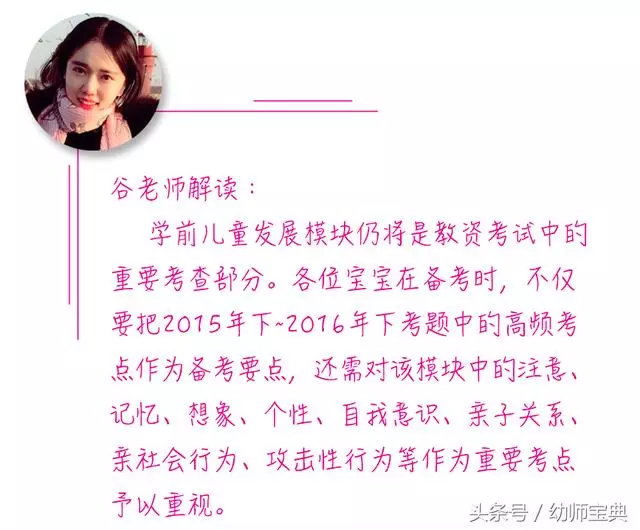 想考幼師資格證!敲黑板之考情全知道