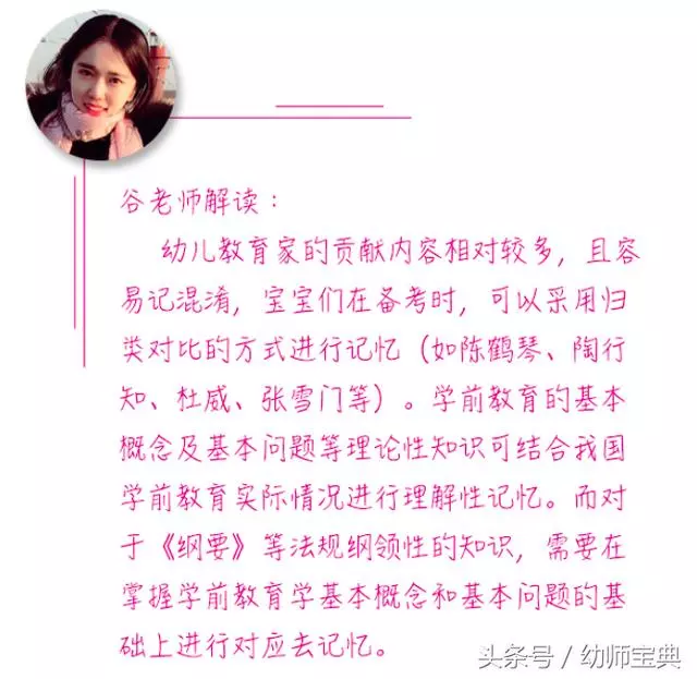 想考幼師資格證!敲黑板之考情全知道