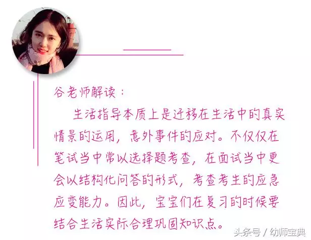 想考幼師資格證!敲黑板之考情全知道