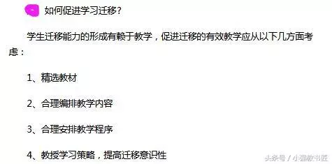事半功倍,助你教師資格證筆試快速「成功上岸」秘籍(二)