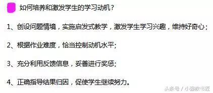 事半功倍,助你教師資格證筆試快速「成功上岸」秘籍(二)