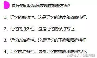 事半功倍,助你教師資格證筆試快速「成功上岸」秘籍(二)