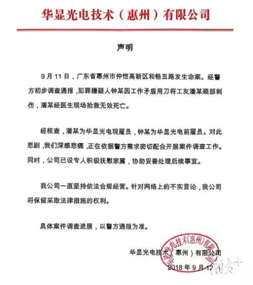 為了奔喪辭職竟扣錢他發怒「當街剁了主管」坐旁等警察來:一人做事一人當!(影)
