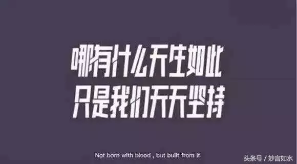 關於「自律」的經典語錄,自律讓你遇見更好的自己