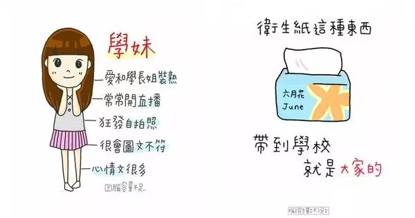 9件「當你踏進校園裡就會超有感」的小事,只要帶衛生紙去學校就有人會跑過來借一張!