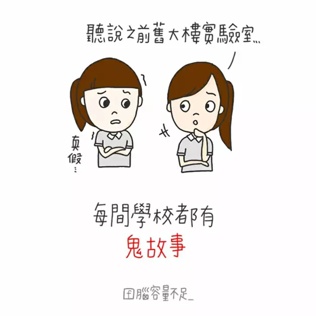 9件「當你踏進校園裡就會超有感」的小事,只要帶衛生紙去學校就有人會跑過來借一張!