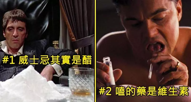 8個不為人知的「好萊塢電影真相」 原來以前都用「這個」取代血漿