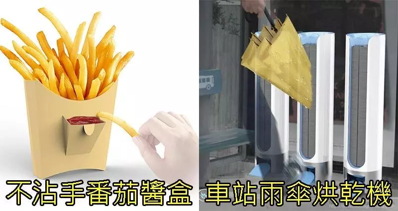 人類沒有極限!2017年國外最新發表5項可能「改變全世界的天才發明」!#5 竟然是「台灣大學生」做的?!