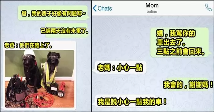 盤點20個「父母的超狂回復」 衹有親生父母才會這樣毫不留情的嘲笑你!