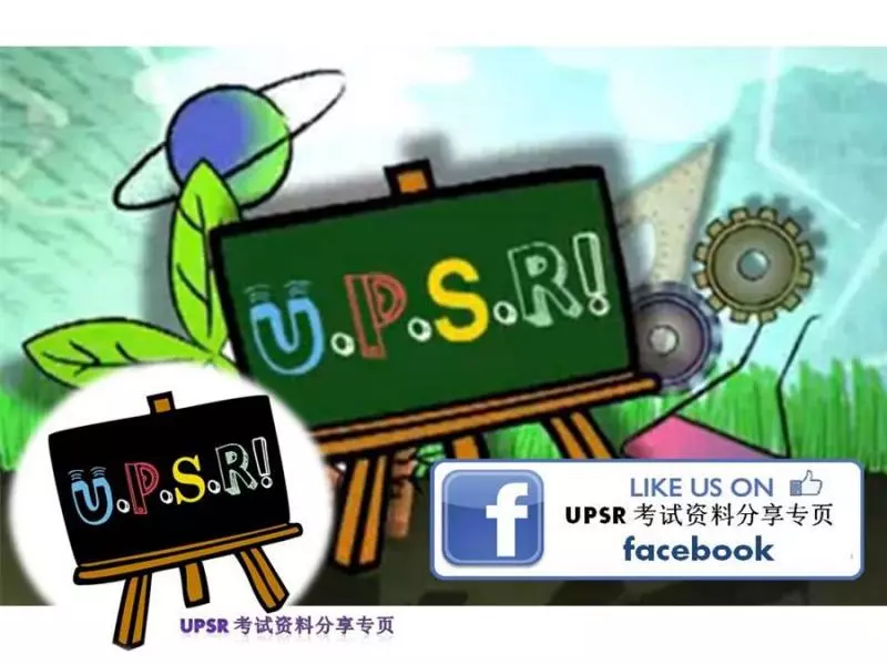 Tips UPSR Penulisan Bahasa Melayu(國語看圖造句回答技巧 )