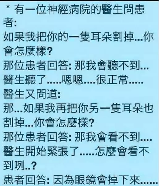 小笑話爆笑,笑死我了啦!哈哈