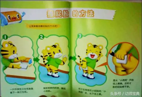 幼兒園|小中大班應該掌握的這些自理能力,你班寶寶會嗎?