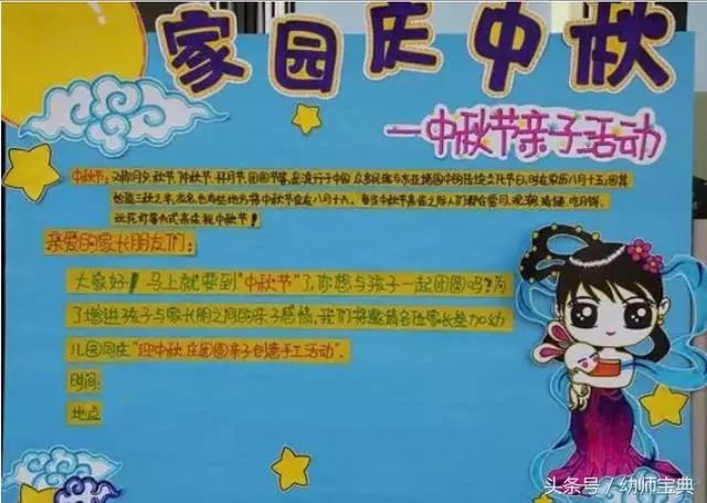 幼兒園中秋節親子活動|這樣過中秋真有趣!小朋友們都喜歡~