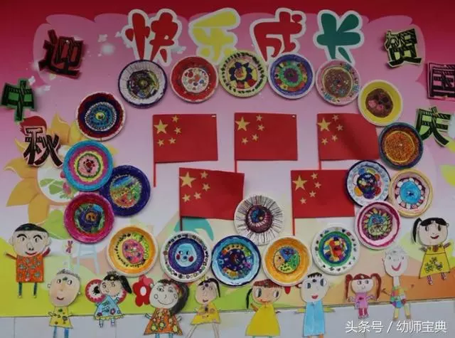 幼兒園節日活動|國慶節主題活動&環境創設