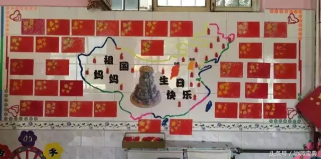 幼兒園節日活動|國慶節主題活動&環境創設