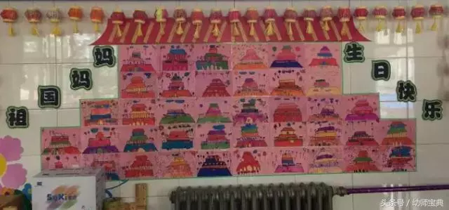 幼兒園節日活動|國慶節主題活動&環境創設