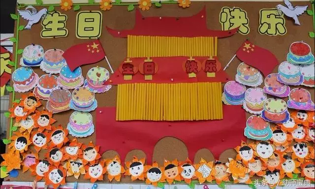 幼兒園節日活動|國慶節主題活動&環境創設