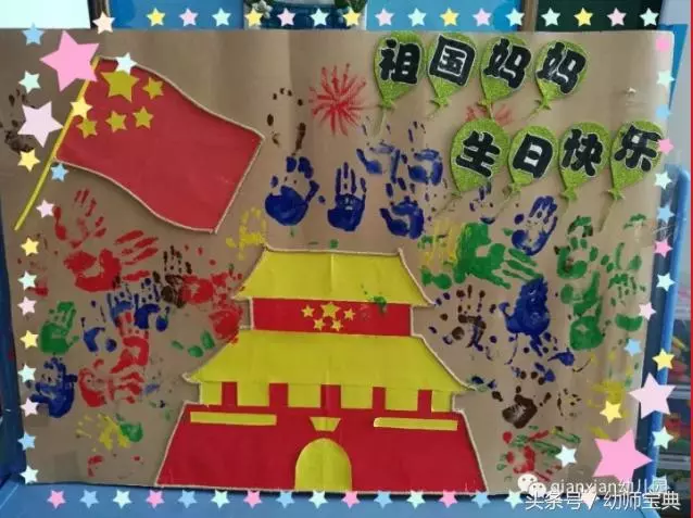 幼兒園節日活動|國慶節主題活動&環境創設