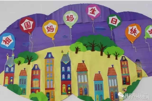 幼兒園節日活動|國慶節主題活動&環境創設