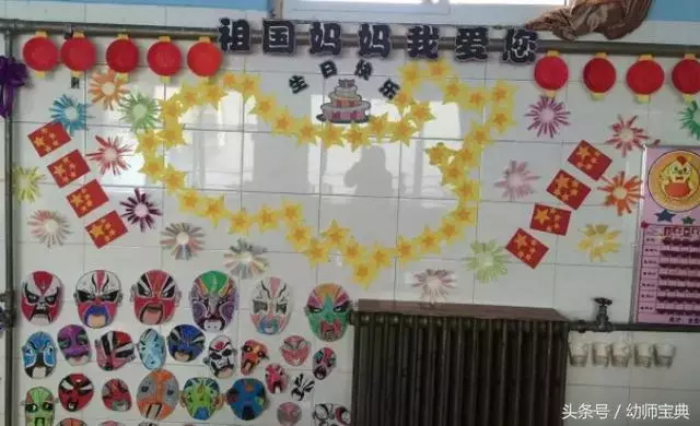 幼兒園節日活動|國慶節主題活動&環境創設