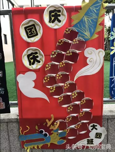 幼兒園節日活動|國慶節主題活動&環境創設