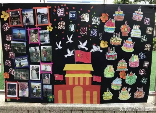 幼兒園節日活動|國慶節主題活動&環境創設