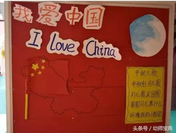 幼兒園節日活動|國慶節主題活動&環境創設