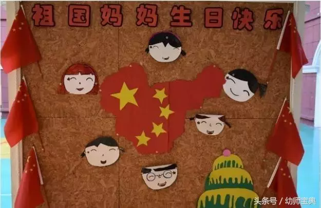 幼兒園節日活動|國慶節主題活動&環境創設