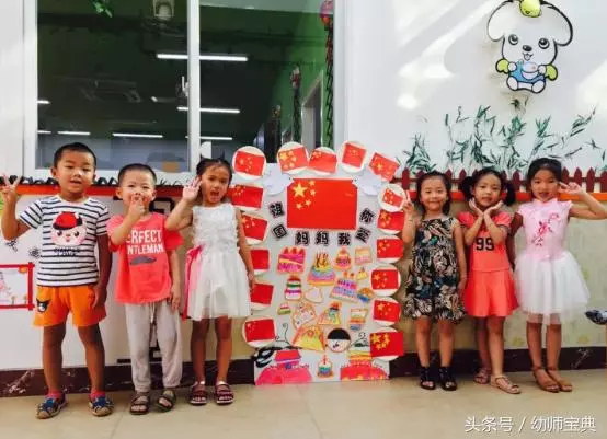 幼兒園節日活動|國慶節主題活動&環境創設