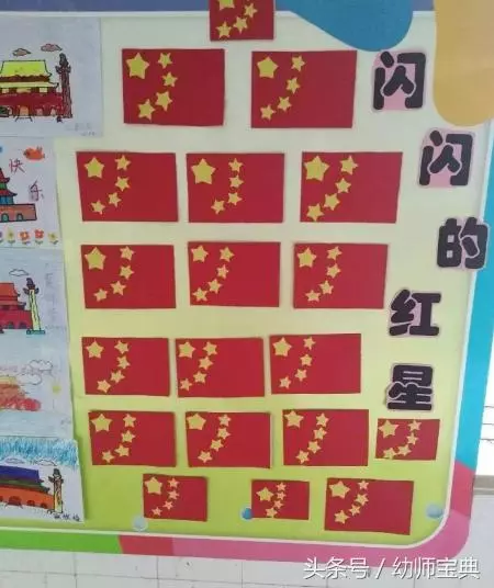 幼兒園節日活動|國慶節主題活動&環境創設