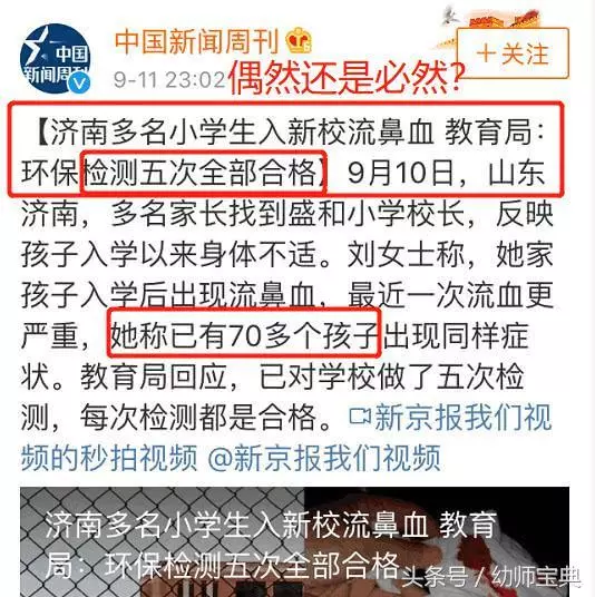 70多個小學生「流鼻血」,校方做出回應,家長:哪有這麼巧?