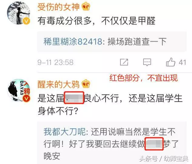 70多個小學生「流鼻血」,校方做出回應,家長:哪有這麼巧?