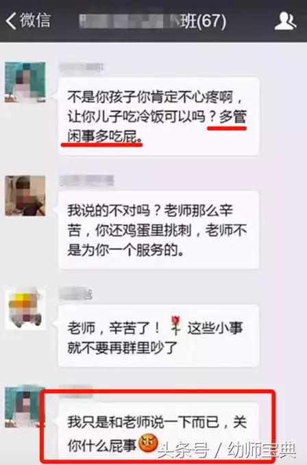 幼兒園老師沒給孩子喂飯,媽媽在群里發泄不滿,一家長霸氣回復
