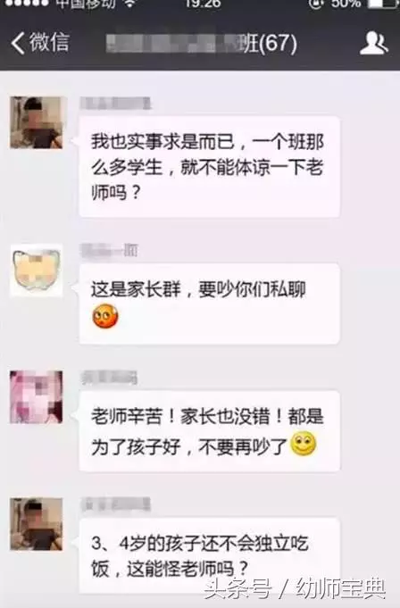 幼兒園老師沒給孩子喂飯,媽媽在群里發泄不滿,一家長霸氣回復