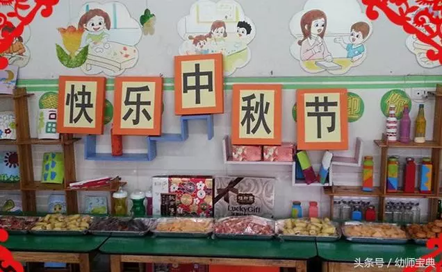 中班主題活動+主題牆|中秋佳節,沒有主題怎麼行,趕緊收藏