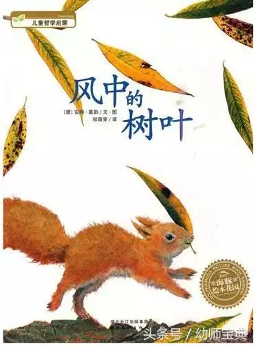 幼兒園繪本推薦|最適合秋天閱讀的繪本帶孩子一起聆聽秋日私語