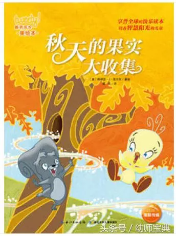 幼兒園繪本推薦|最適合秋天閱讀的繪本帶孩子一起聆聽秋日私語