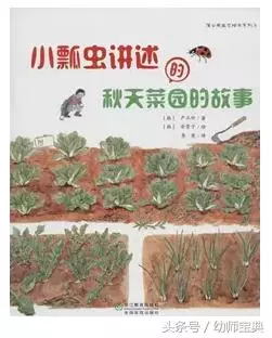 幼兒園繪本推薦|最適合秋天閱讀的繪本帶孩子一起聆聽秋日私語