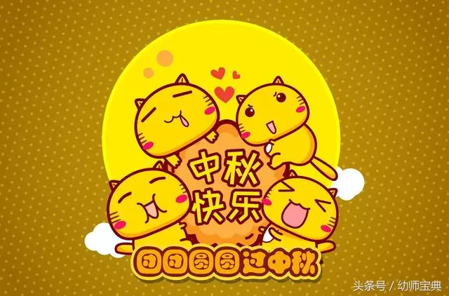中秋節主題活動方案+活動|連方案都有了,你還等什麼