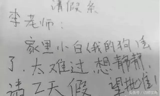 為了不去幼兒園,你家孩子都找過哪些藉口?