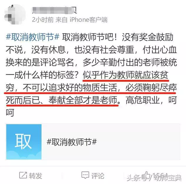 教師抱怨教師節成「負擔」,建議取消教師節,網友:早該取消了